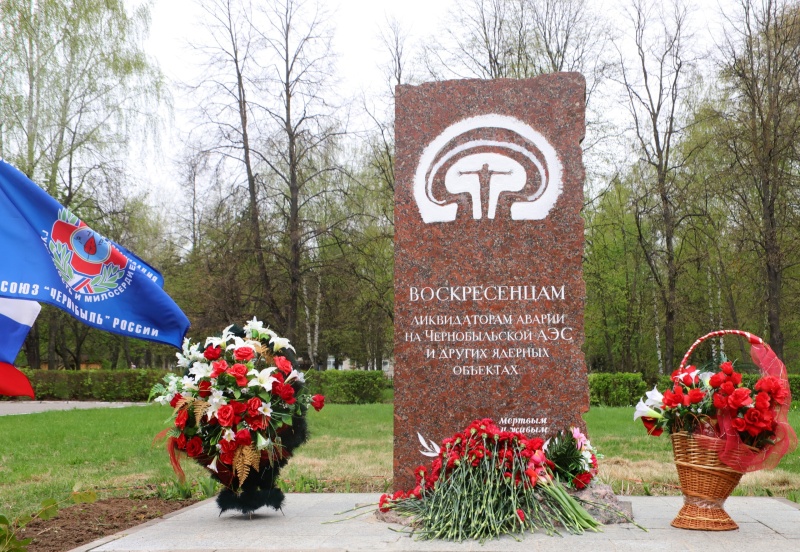 В Воскресенске почтили память погибших в аварии на Чернобыльской АЭС 