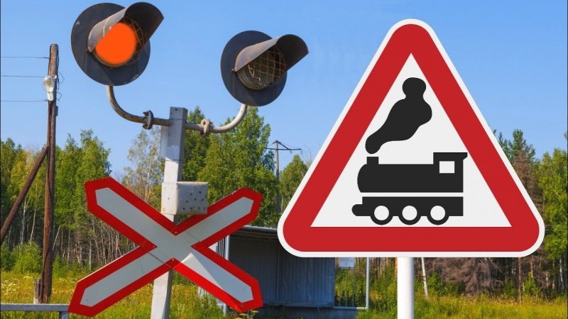 О нарушении правил движения через железнодорожные пути