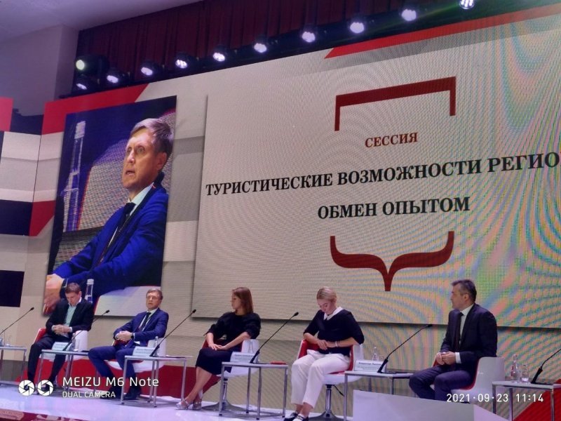 Городской округ Воскресенск принял участие в форуме "PRO(туризм)2021"
