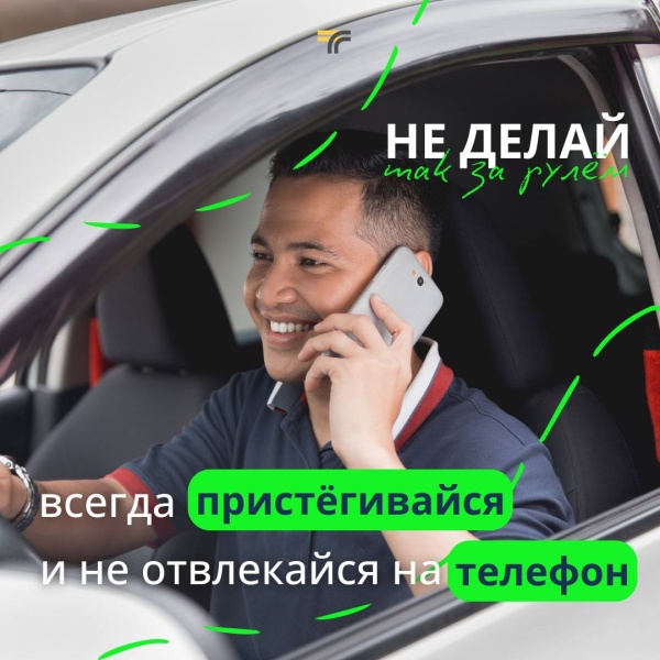 Вниманию водителей!