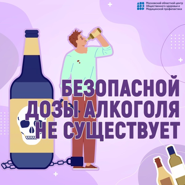 Подмосковный нарколог назвал способы сократить употребление алкоголя