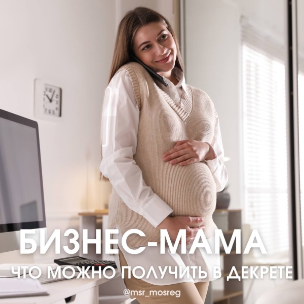Детские пособия для ИП в декрете
