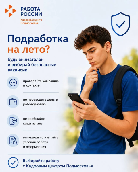 Осторожно: мошенники!