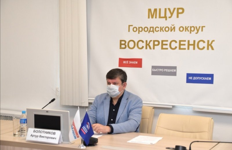 Артур Болотников принял участие в заседании Президиума Регионального политсовета партии «Единая Россия»
