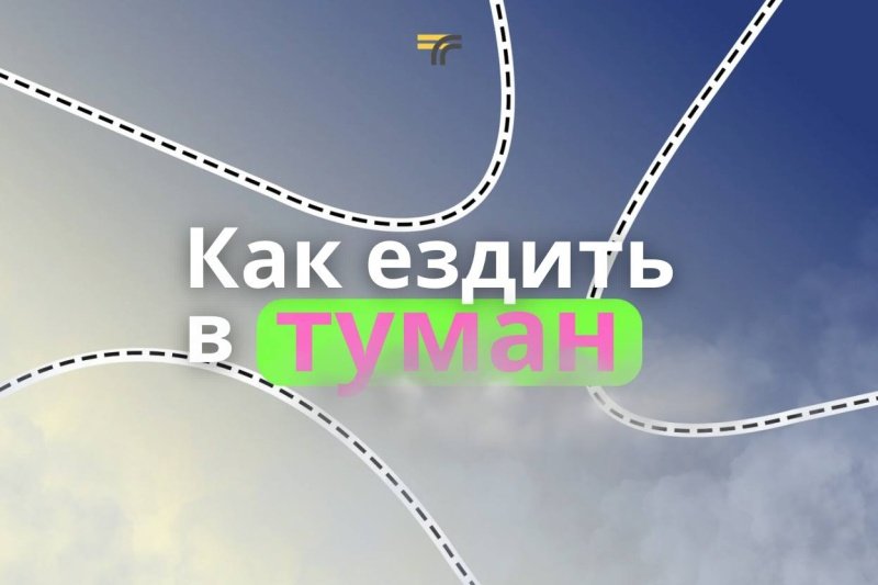 Вниманию водителей! 