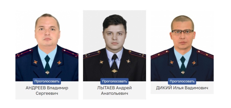 Приглашаем принять участие в онлайн голосовании и выбрать «Народного участкового» г.о. Воскресенск