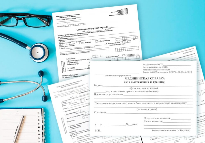 Получить медицинские документы онлайн 