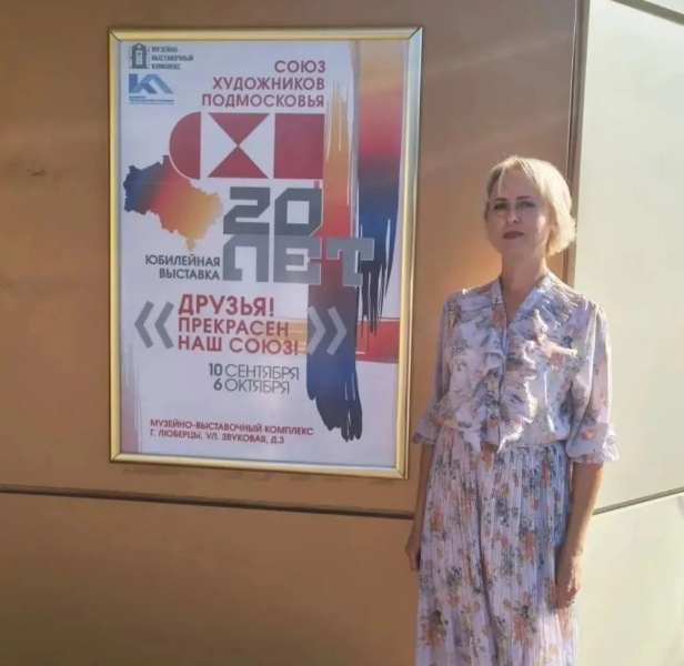 Воскресенский педагог стала участником открытия юбилейной выставки Союза художников Подмосковья