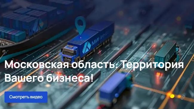 Инвестиционный портал для воскресенских предпринимателей