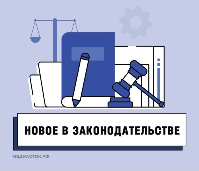 Изменения федерального законодательства, актуальные для военнослужащих, участников СВО и членов их семей