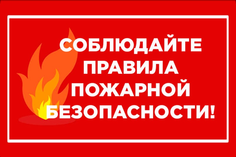 «Мособлпожспас»: Соблюдайте правила пожарной безопасности при использовании электроприборов