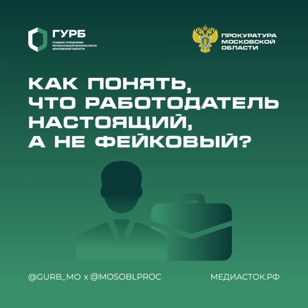Осторожно: мошенники!