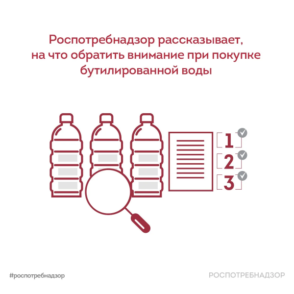 Роспотребнадзор информирует 