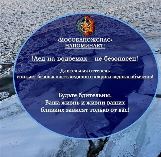 Безопасность на водоемах 