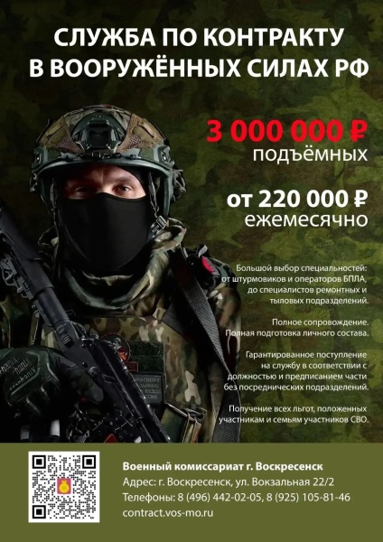 Служба по контракту