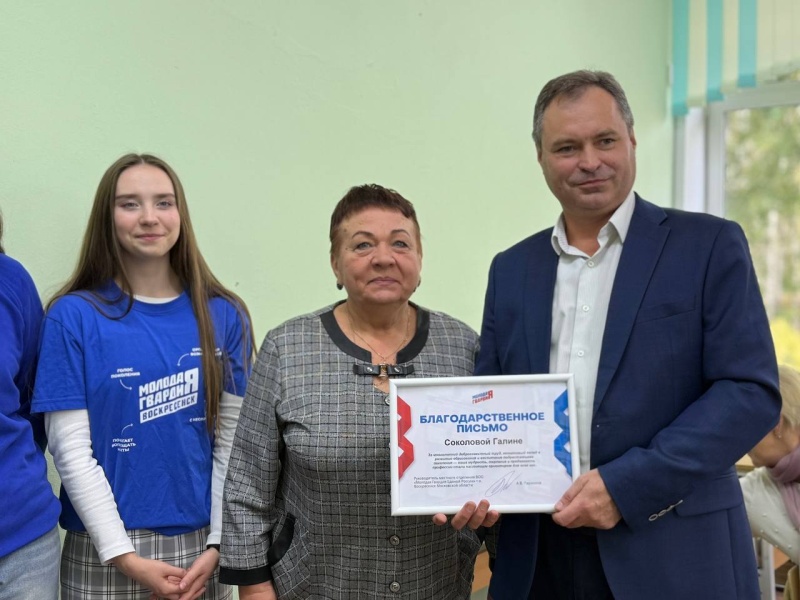 Молодогвардейцы поздравили ветеранов педагогического труда с Днём учителя