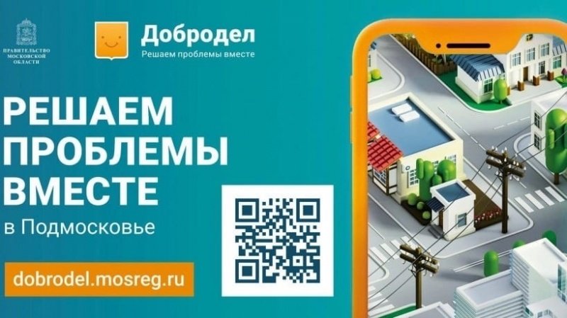 Жители городского округа Воскресенск  могут выбрать места установки детских игровых площадок по губернаторской программе