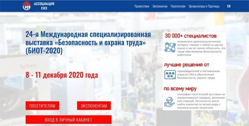 Международный форум пройдёт в онлайн формате