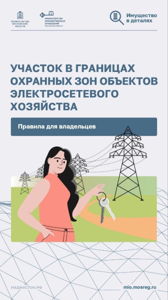 Вниманию владельцев участков! 