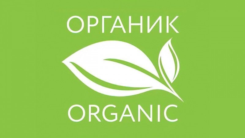  На соискание премии за достижения в развитии российской органической продукции