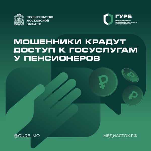 Осторожно: мошенники!