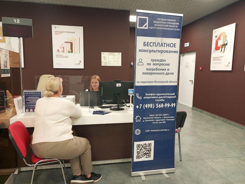 Специалисты центра мемориальных услуг проведут бесплатные консультации в Воскресенске 