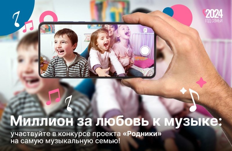 Воскресенцев приглашают к участию в музыкальном конкурсе 