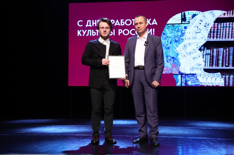 В Воскресенске наградили лучших сотрудников сферы культуры