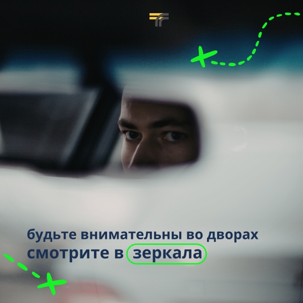 Вниманию водителей и пешеходов! 