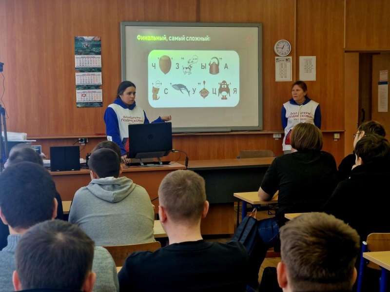 Волонтёры провели «Добрый урок» в Воскресенском колледже