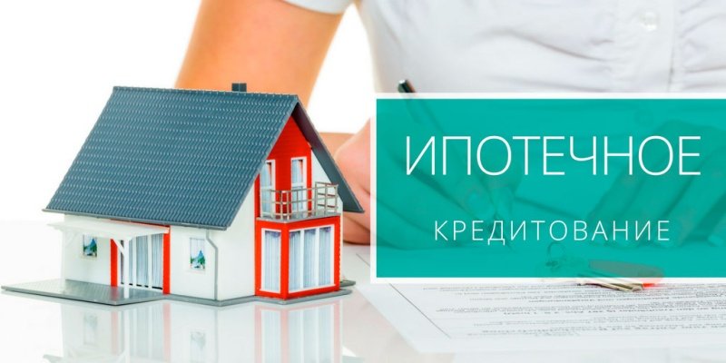 Москвичи отдают предпочтение ипотечным кредитам на готовое жилье. В Подмосковье ипотечный спрос сохранялся по всем видам жилищного кредитования