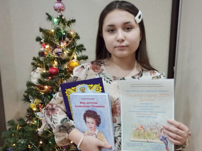 Воскресенская читательница стала призером областного конкурса 
