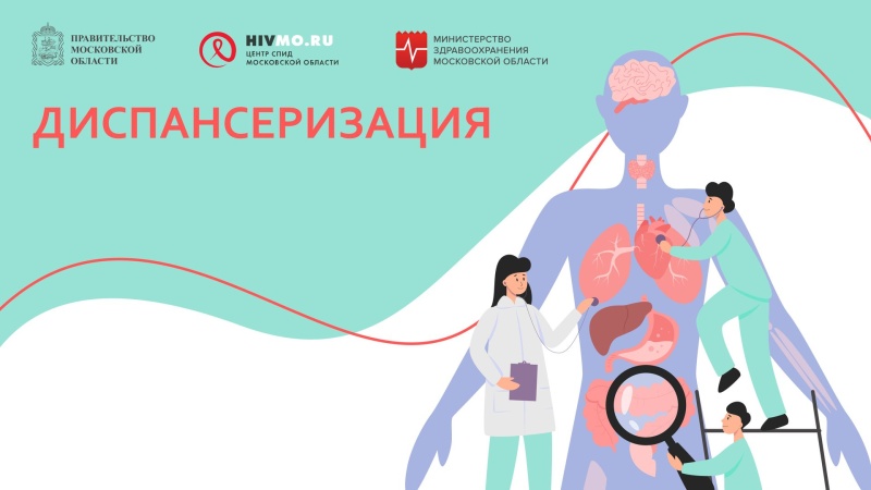Для диспансеризации можно оформить выходной