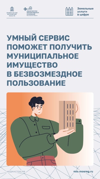 Умный сервис 