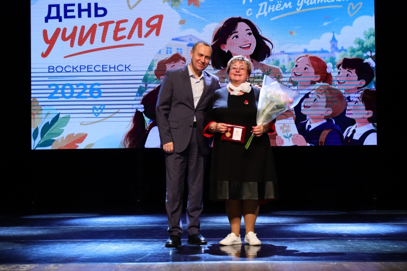 С Днём учителя! 