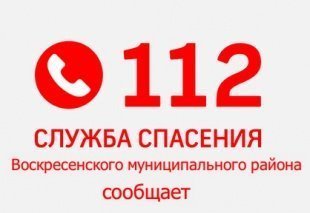 Внимание! Неблагоприятные метеоусловия