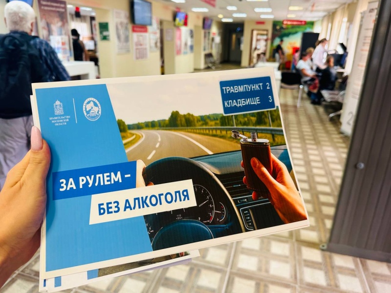 В Воскресенске провели информационно-разъяснительную работу с посетителями многофункционального центра «Мои документы»