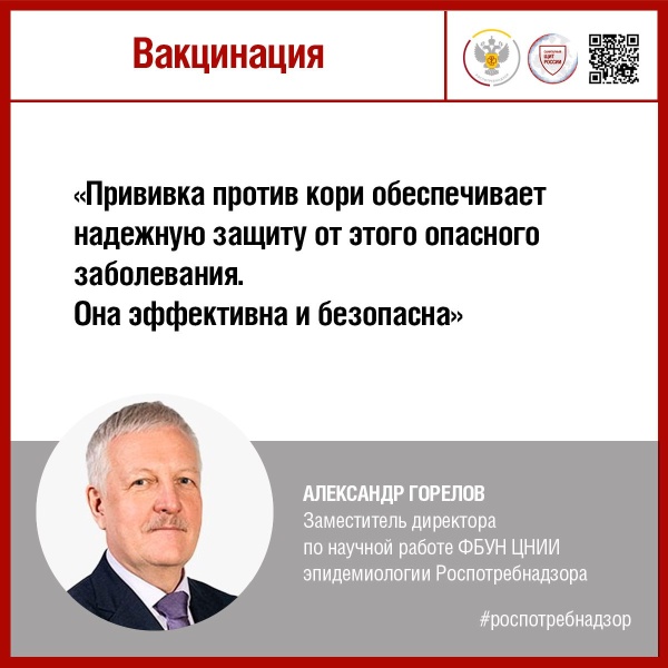 Кому нужно привиться от кори?