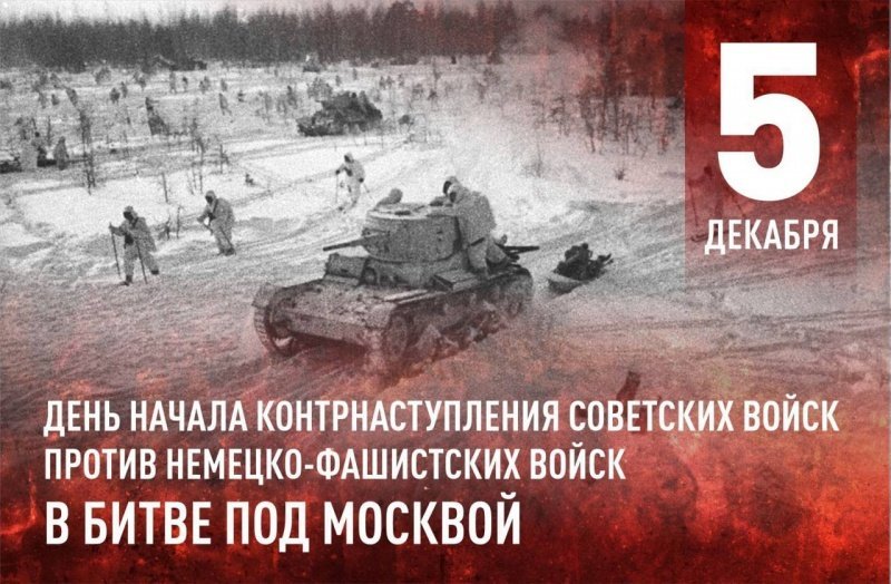 День воинской славы: истории из жизни, советы, новости, юмор и картинки — Все посты | Пикабу