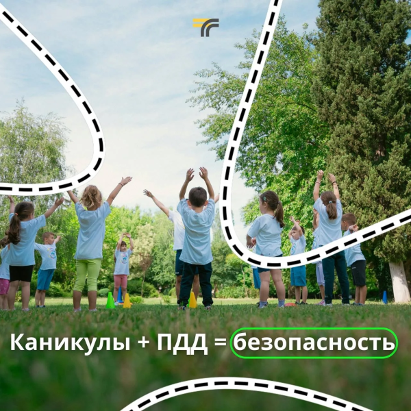 Напомните детям правила безопасности на дорогах! 