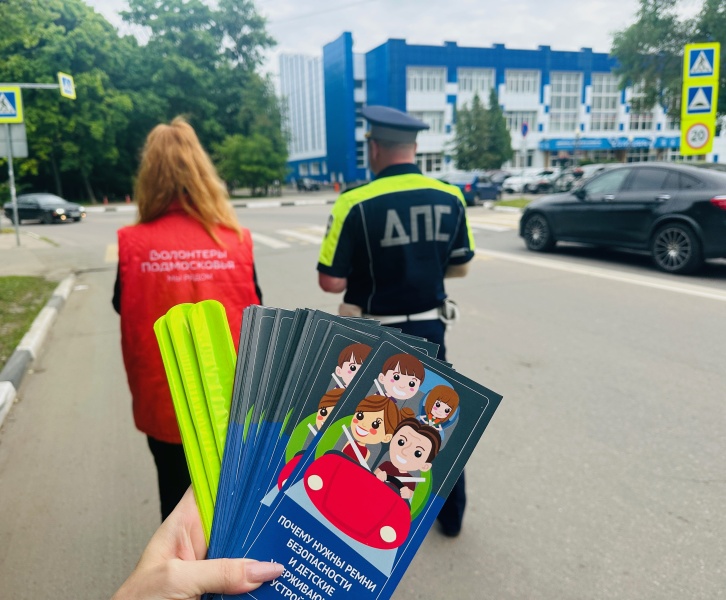 В Воскресенске проходит профилактическое мероприятие «Ребенок-пассажир, пешеход!»