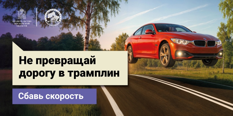 В городском округе Воскресенск пройдёт  социальный раунд «Некуда спешить»