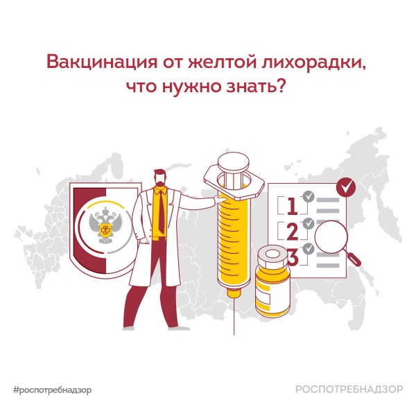 Роспотребнадзор информирует 