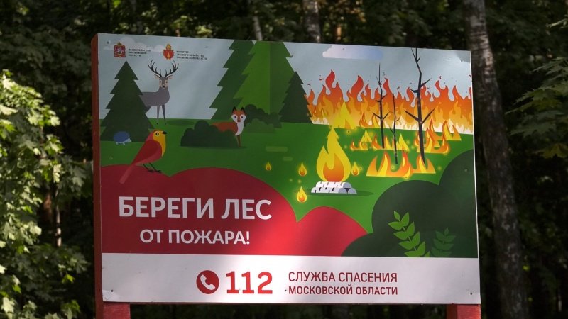 В городском округе Воскресенск продолжаются профилактические рейды по проверке соблюдения правил пожарной безопасности