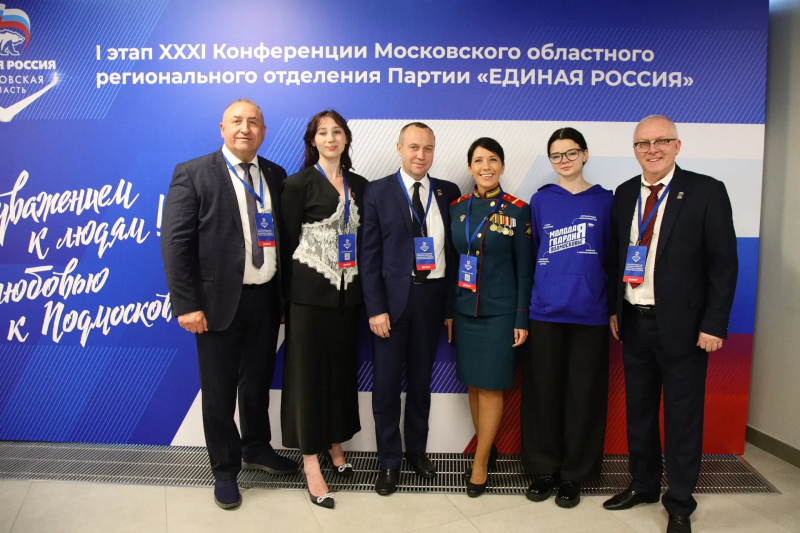 Глава городского округа Воскресенск принял участие в конференции «Единой России»