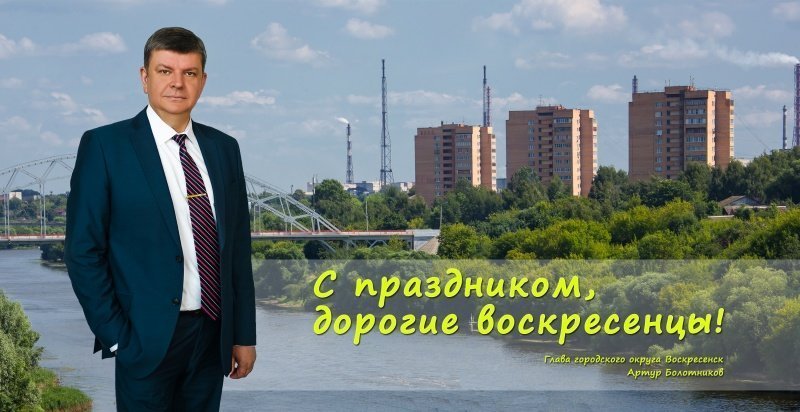 С Днём России и с Днём города! 