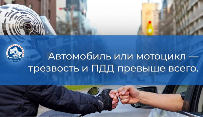 Вниманию водителей!