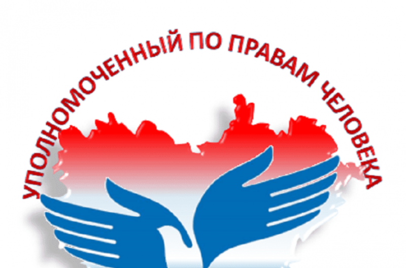 На приёме Уполномоченного по правам человека в городском округе Воскресенск