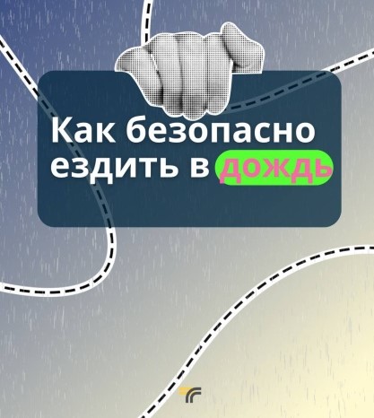 Вниманию водителей!