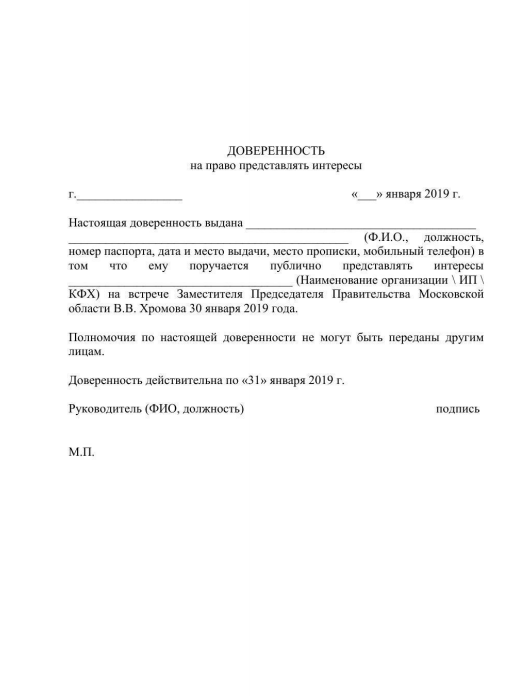 Доверенность представлять организацию. Доверенность рукописная на право представлять интересы. Доверенность в страховую. Доверенность в страховую компанию. Доверенность в страховую компанию от физического лица.